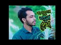 মানুষের জীবনে প্রতিটি মুহূর্ত সুন্দর যদি আপনি সঠিক ও সুন্দর ভাবে উপভোগ করতে পারেন 🥰🥀 Shorot Er Shesh