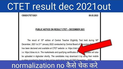 CTET December result 2021 out| CTET result 2022|normalizaton marks कैसे चेक करे||