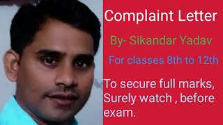 Complaint Letter /Letter of Complaint /Complaint letter for classes 8th to 12th. By-Sikandar Yadav