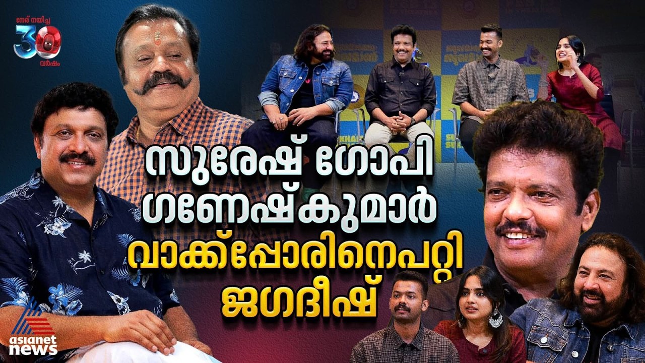 ഈ സിനിമ നായകനും നായികയും തമ്മിലുള്ള പ്രണയകഥയല്ല | Sughamaano Sughamaanu Movie Interview