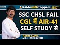 Ssc chsl fail cgl  air41 self study   rwt s3  e11