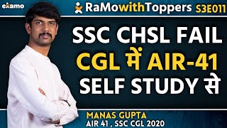 SSC CHSL Fail CGL में AIR-41 Self study से 🔥 RwT S3 - E11