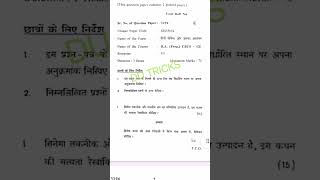 hindi cinema aur uska adhyayan question paper #exam #du #sol