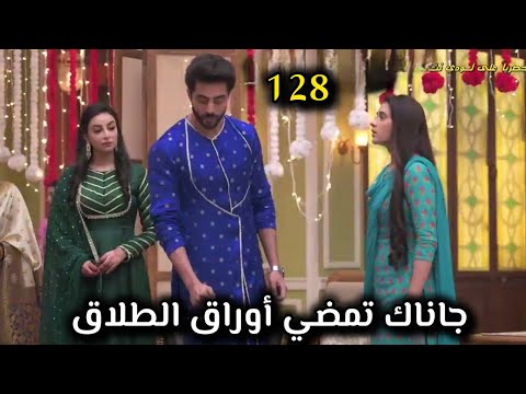 مسلسل على صدى الخلخال الحلقة 128 جاناك تمضي أوراق الطلاق