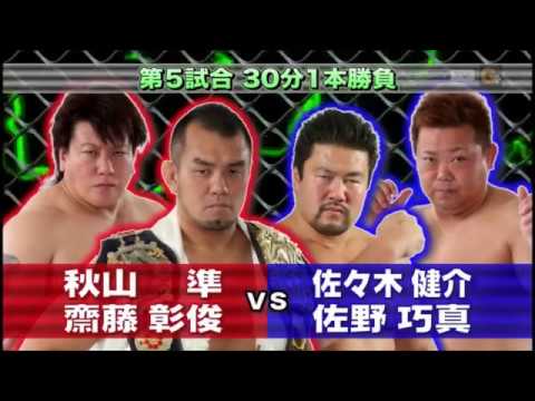 NOAH - Jun Akiyama & Akitoshi Saito vs Kensuke Sasaki & Takuma Sano