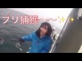 【奇跡動画】女子高生が奇跡を起こす。10キロのブリ釣ります。 ワンピッチからのヒット! high school girl jigging Giant Yellowtail