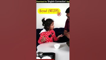 इसे बाउल कभी न बोलें तो क्या बोलें, Learn Correct English Words | Spoken English Connection #shorts
