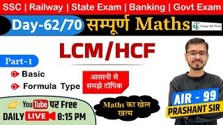 L62: LCM & HCF | Complete Maths Course | SSC | Railway Exam | Crazy GkTrick | Prashant Sir