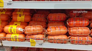 Сколько стоит колбаса вязанка