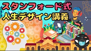 【将来が不安なあなたへ】自分に合った未来をデザインしていく３つのステップ