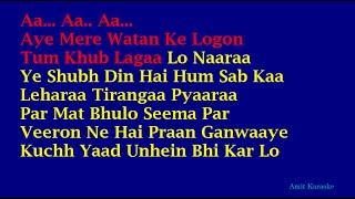 Video thumbnail of "Aye Mere Watan Ke Logo (Karaoke) - Independence Day Special"