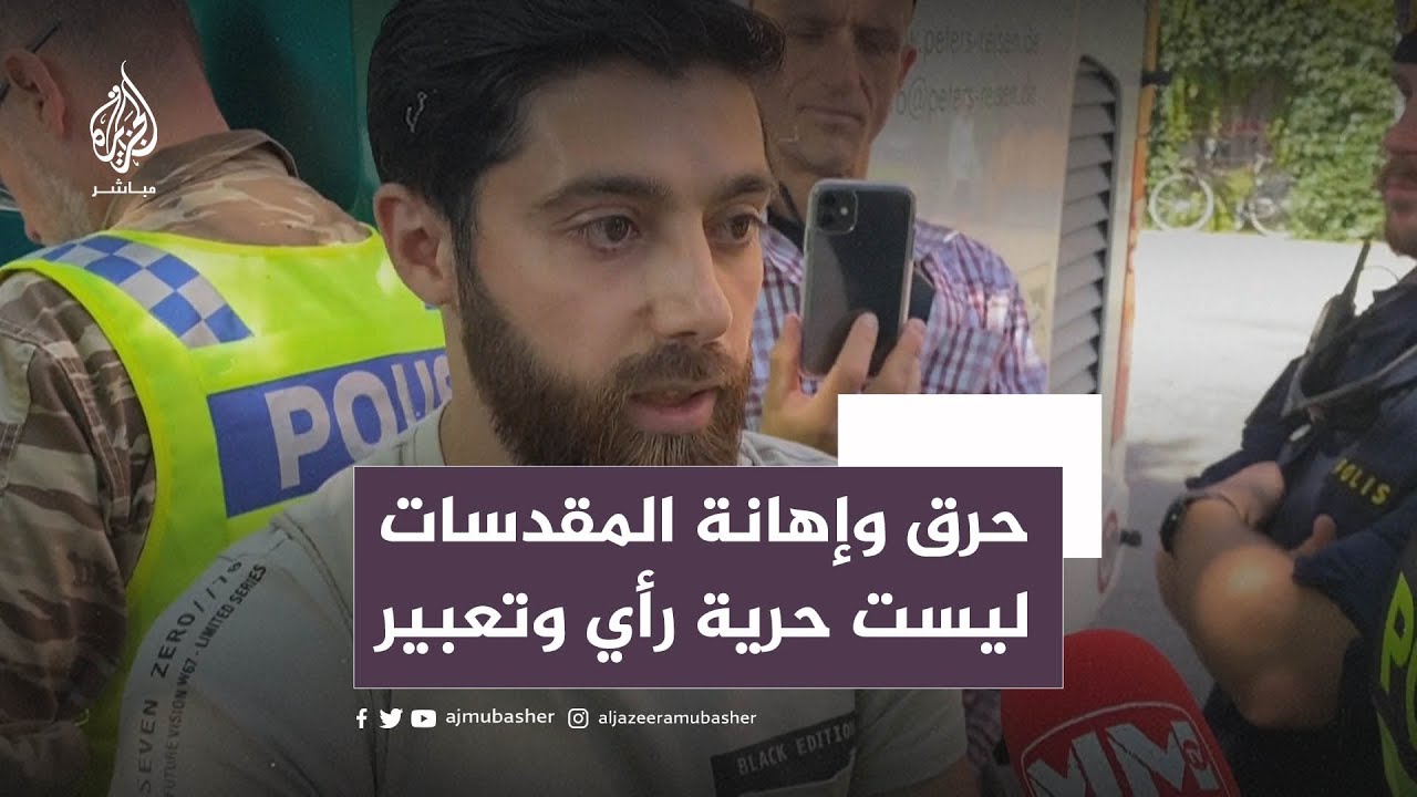 المسلم السوري أحمد علوش: "لم أكن أنوي حرق التوراة والإنجيل، ولكن كنت أسجل موقفا ضد حرق المقدسات"