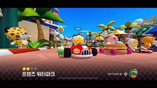 KAKAO_ FRIENDS RACING ㅍㅡ렌즈레이싱 screenshot 4