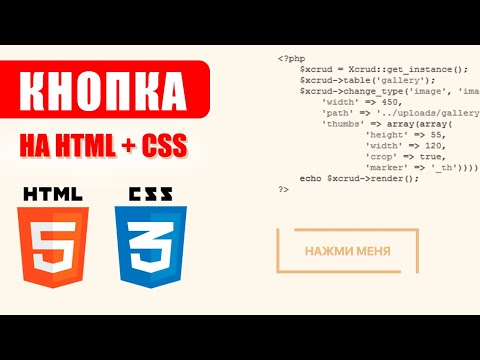 Анимация кнопки на HTML и CSS / Hover effect on button in HTML + CSS