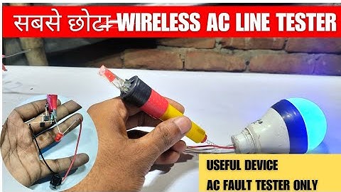 Wireless वाला Tester बनाये घर पर | Wireless line tester using bc547 | Dip_electronics #bc547projects