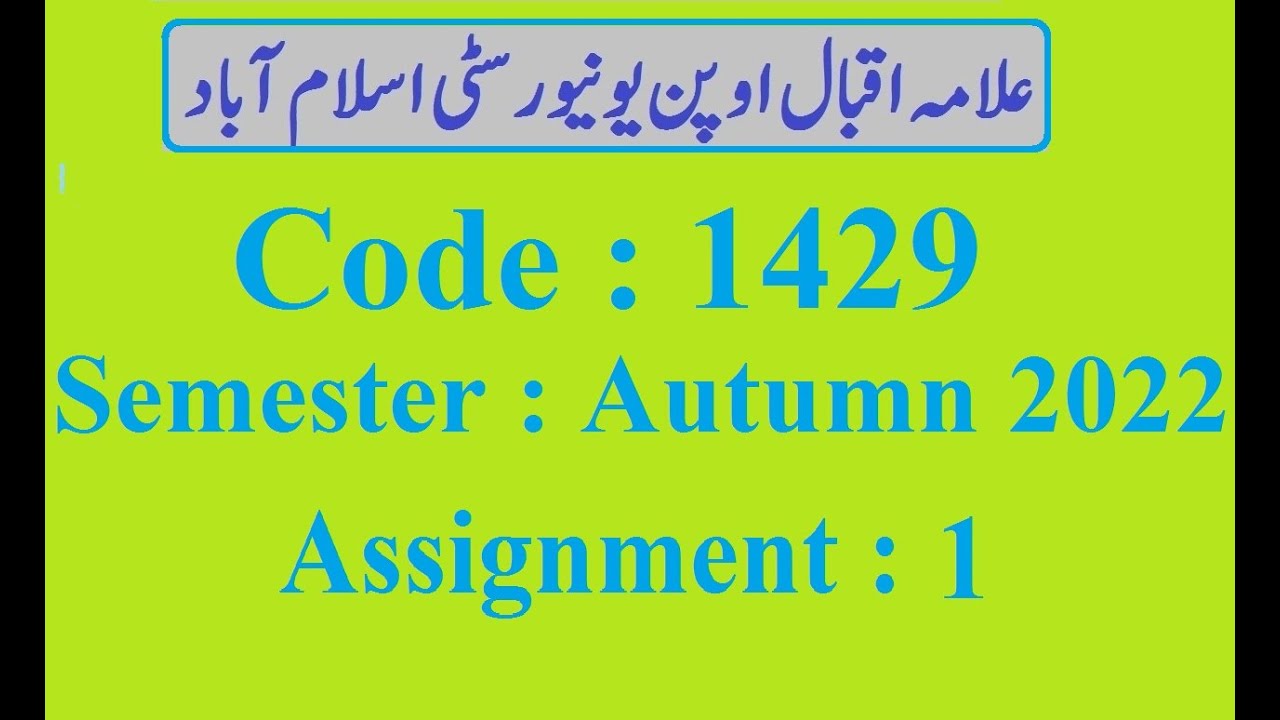 aiou 1429 solved assignment autumn 2022 pdf