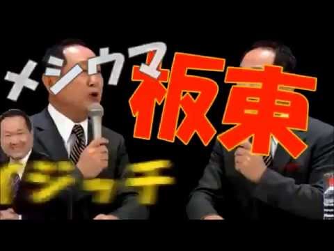 板東ウォッチを1 75倍速にしたら可愛くなったw Youtube 板東ウォッチを1 75倍速にしたら可愛くなったw Youtube