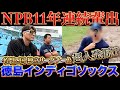 【給料】レギュラー9人だけしか給料がない！？過酷な独立リーグの給料事情！？