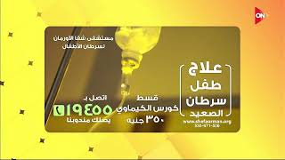 بث مباشر - تغطية الانتخابات الرئاسية مصر ٢٠٢٤ - اليوم الاول
