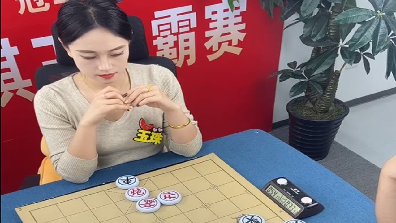 玉珠中国象棋实战讲解直播