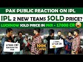 Pakistan Public Reaction on IPL New Teams | Lucknow and Ahmedabad | IPL 2022 | Uzair Sadiq