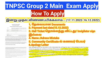 TNPSC Group 2 Main Exam 2022 / How to Apply Online application/ E Seva centre / Document upload