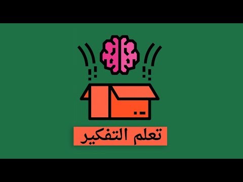 التفكير النقدي - كتاب ليندا إيلدر