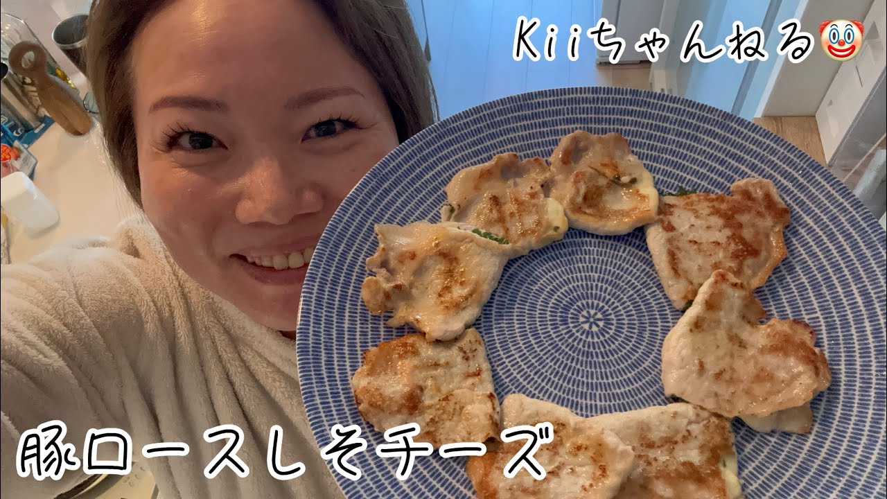 No.1709 豚ロースしそチーズ