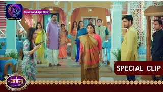 Aaina | New Show | 13 May 2024 | Special Clip | आईना |  | Dangal TV