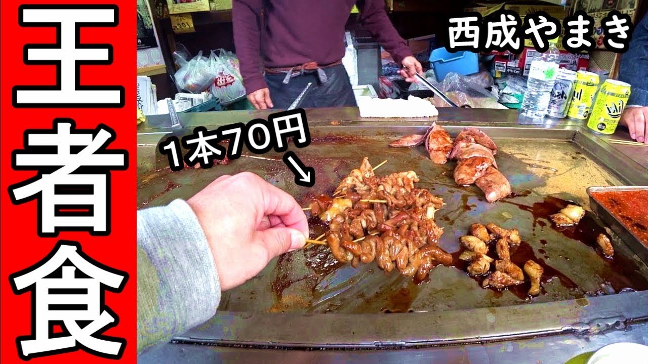 西成せんべろ やまき 格安で絶品串７０円 Youtube