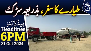 Travel from Karachi to Hyderabad by road - 6PM Headlines - Aaj News