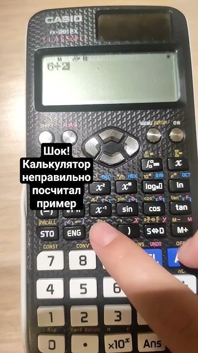 шок! калькулятор неправильно считает!!! - YouTube