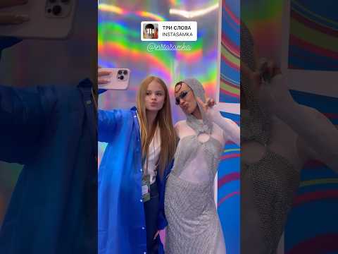 INSTASAMKA и MILANA