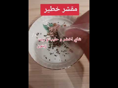 افضل مقشر للبشره مقشر الشاي الاخضر ٢