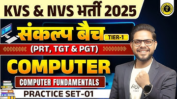 KVS & NVS 2025 | Sankalp Batch Tier-1 |PRT TGT PGT | Computer Fundamentals Practice Set |By Alok Sir