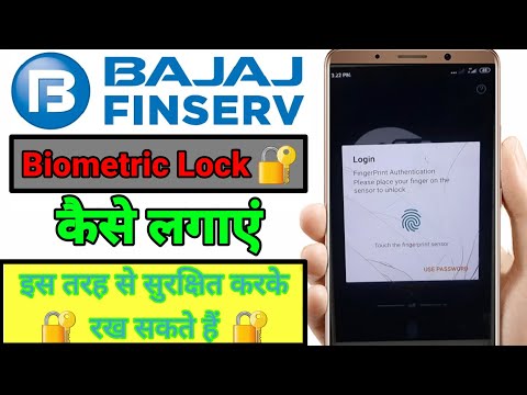 Bajaj Finserv App me biometric lock kaise lagaye | bajaj finserv me login lock set kare | bajajfinse