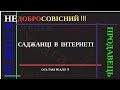 Недобросовісний продавець саджанців в інтернеті. Які саджанці хурми можна купити через інтернет?