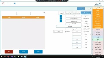 برنامج محاسبة ومخزون متكامل | Arabic Accounting & Inventory Software | Built with C# & SQL Server