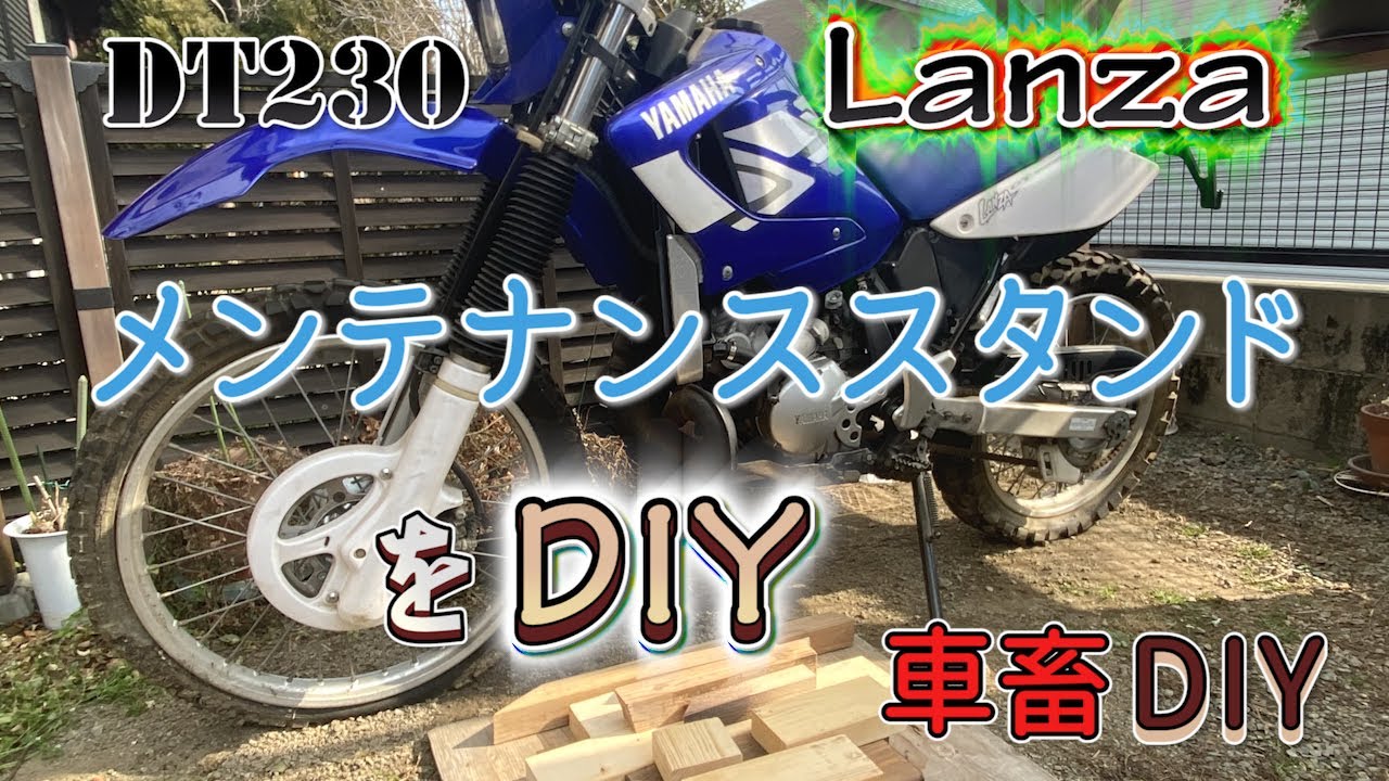 DIY] DIY Maintenance Stand for Tire Changes on Yamaha Lanza Using 