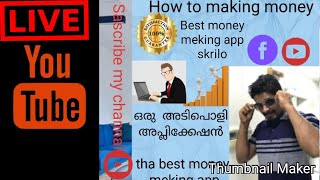 Skrilo tha best app. How to meking money ഒരു അടിപൊളി അപ്ലിക്കേഷൻ screenshot 2