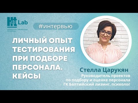 Грамотный рекрутинг: Как повысить эффективность сотрудников через оценку персонала