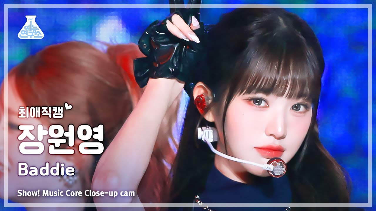 ウォニョン「Baddie」公式Fancamのサムネイル