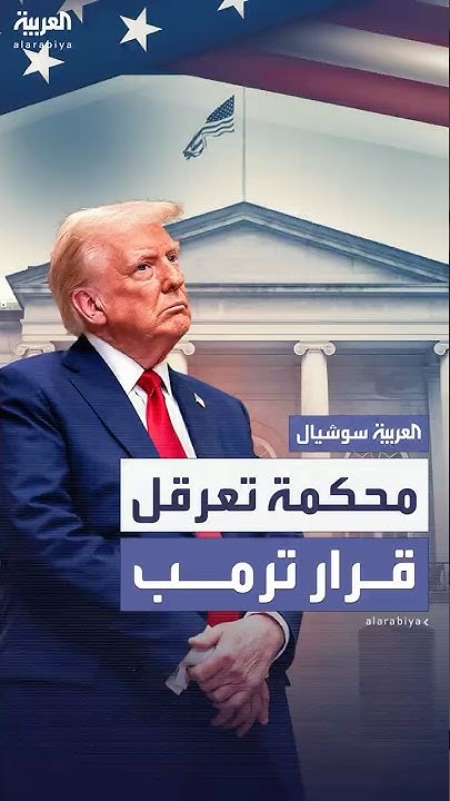          
 - نشر قبل 46 دقيقة