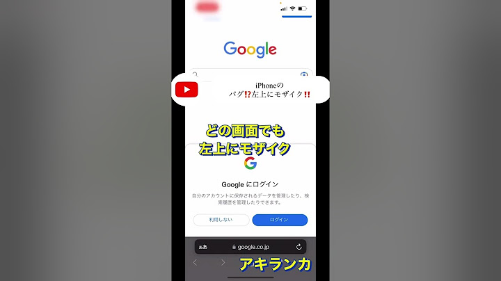 Iphone ぐるぐる 止まらない 左上