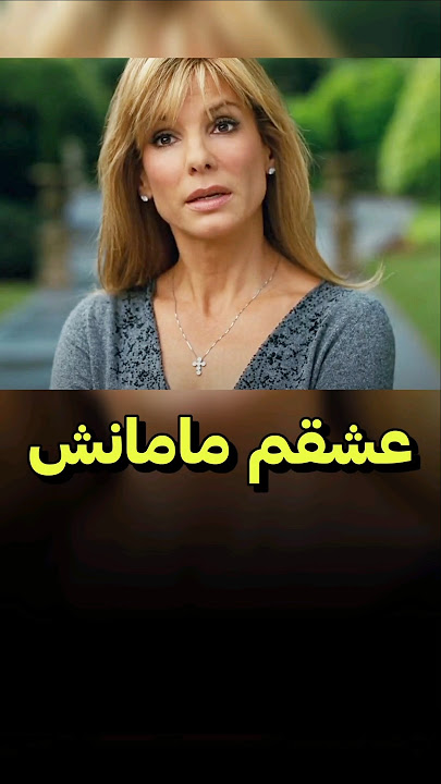 این زن یه پسر گنده رو به فرزند خوندگی میگیره | دنیای فیلم