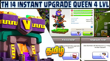TH 14 - Instant Upgrade Queen 4 Levels | Clash of Clans (Tamil)