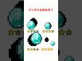 【レベル7777】ピッタリ止めて!動体視力・反射神経・リズム感・集中力テスト #マイクラ #shorts #minecraft
