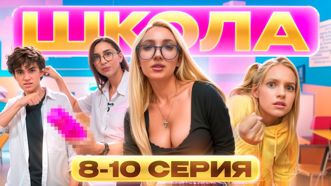 ГЛАЗАМИ ШКОЛЬНИКА: КОНФЛИКТ в ШКОЛЕ 🤯 ВЛЮБИЛСЯ в УЧИЛКУ и ВЫГНАЛИ с ...