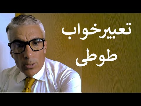 تعبیر خواب طوطی تعبیرخواب طوطی رنگارنگ تعبیر خواب جوجه طوطی تعبیر خواب طوطی در خانه