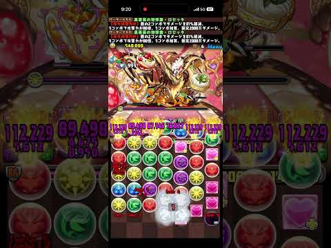 ミールクレプス 降臨!洋菓龍∞級 【アシスト無効】　#パズドラ　#パズル　#降臨　#洋菓子　#ミルク　#クレープ　#龍　#アシスト　#無効